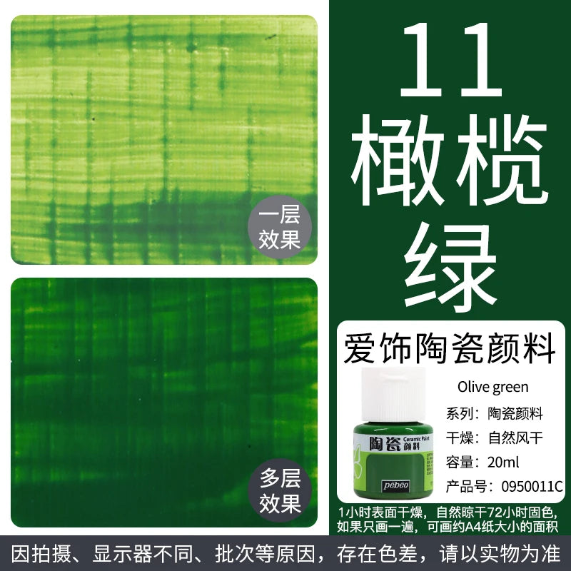 Pebeo Ceramic Paint 20 ml Bottles Non-Toxic DIY Arts & Crafts Supplies, Heat-Resistant Finish,Waterproof Acrylic Enamel Paint