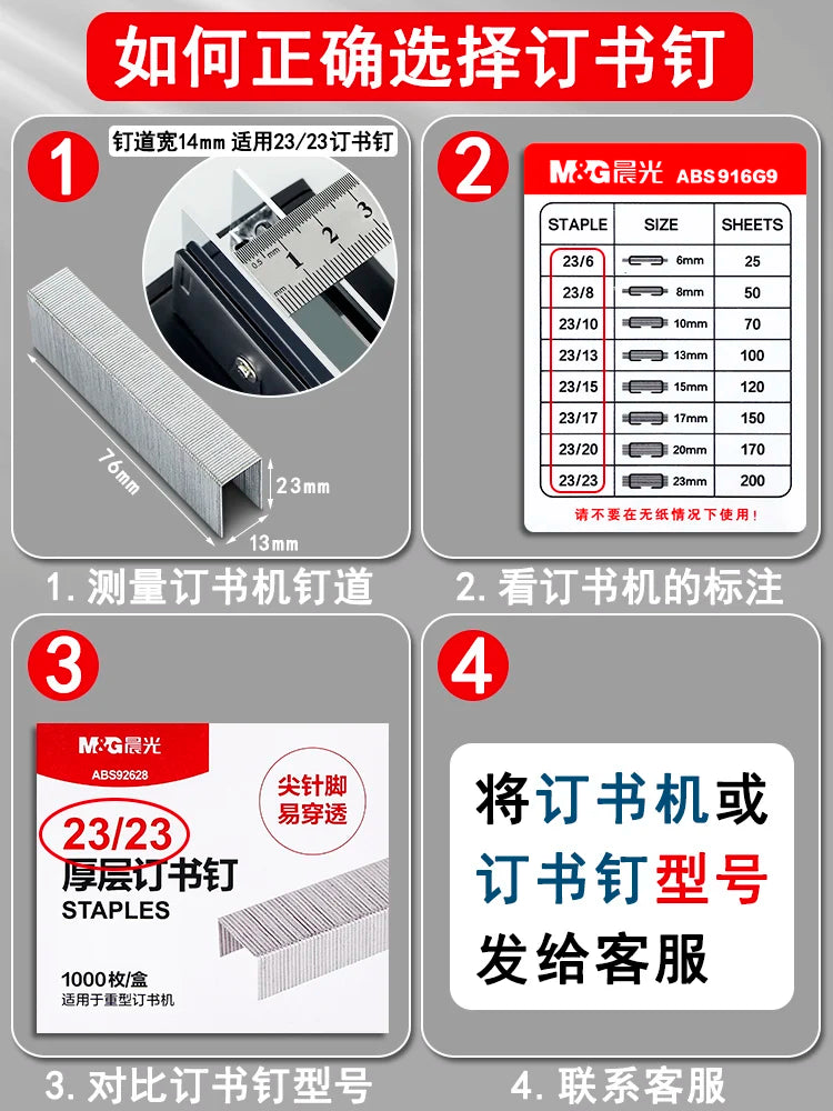 M&G 23/23 Stapler Staples, Long Leg Staples, Can Staple 2-200 Pages, 1 Pack/5 Boxes, Suitable for School and Office Desk Use.