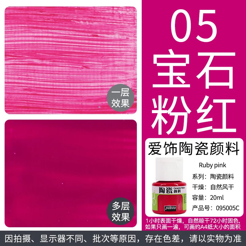 Pebeo Ceramic Paint 20 ml Bottles Non-Toxic DIY Arts & Crafts Supplies, Heat-Resistant Finish,Waterproof Acrylic Enamel Paint
