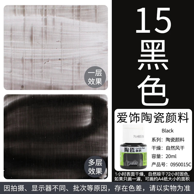 Pebeo Ceramic Paint 20 ml Bottles Non-Toxic DIY Arts & Crafts Supplies, Heat-Resistant Finish,Waterproof Acrylic Enamel Paint
