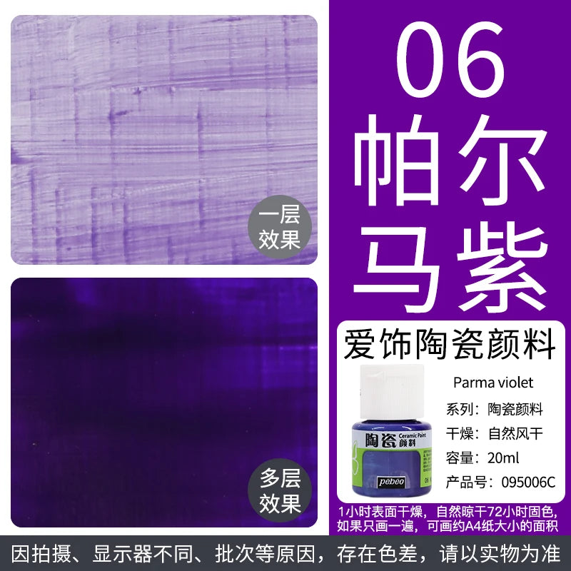 Pebeo Ceramic Paint 20 ml Bottles Non-Toxic DIY Arts & Crafts Supplies, Heat-Resistant Finish,Waterproof Acrylic Enamel Paint