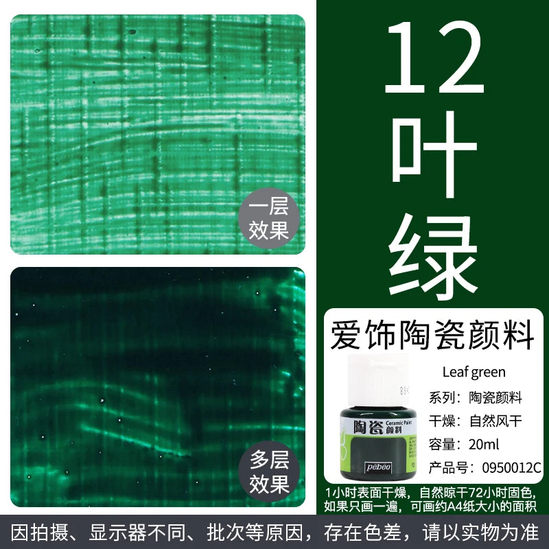 Pebeo Ceramic Paint 20 ml Bottles Non-Toxic DIY Arts & Crafts Supplies, Heat-Resistant Finish,Waterproof Acrylic Enamel Paint