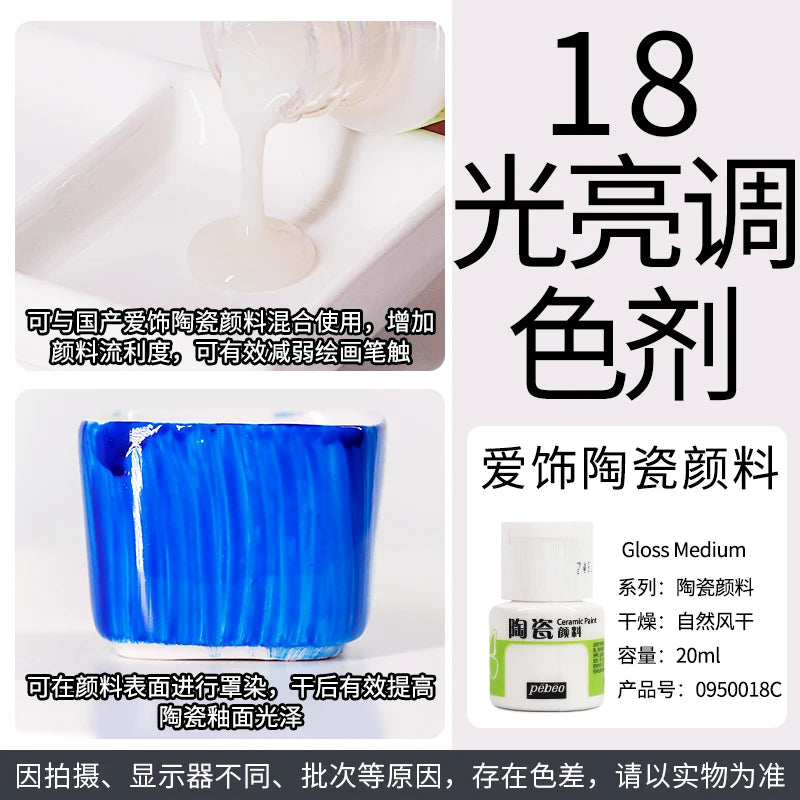 Pebeo Ceramic Paint 20 ml Bottles Non-Toxic DIY Arts & Crafts Supplies, Heat-Resistant Finish,Waterproof Acrylic Enamel Paint